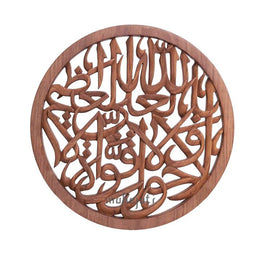 Islamic Circular Wooden Calligraphy